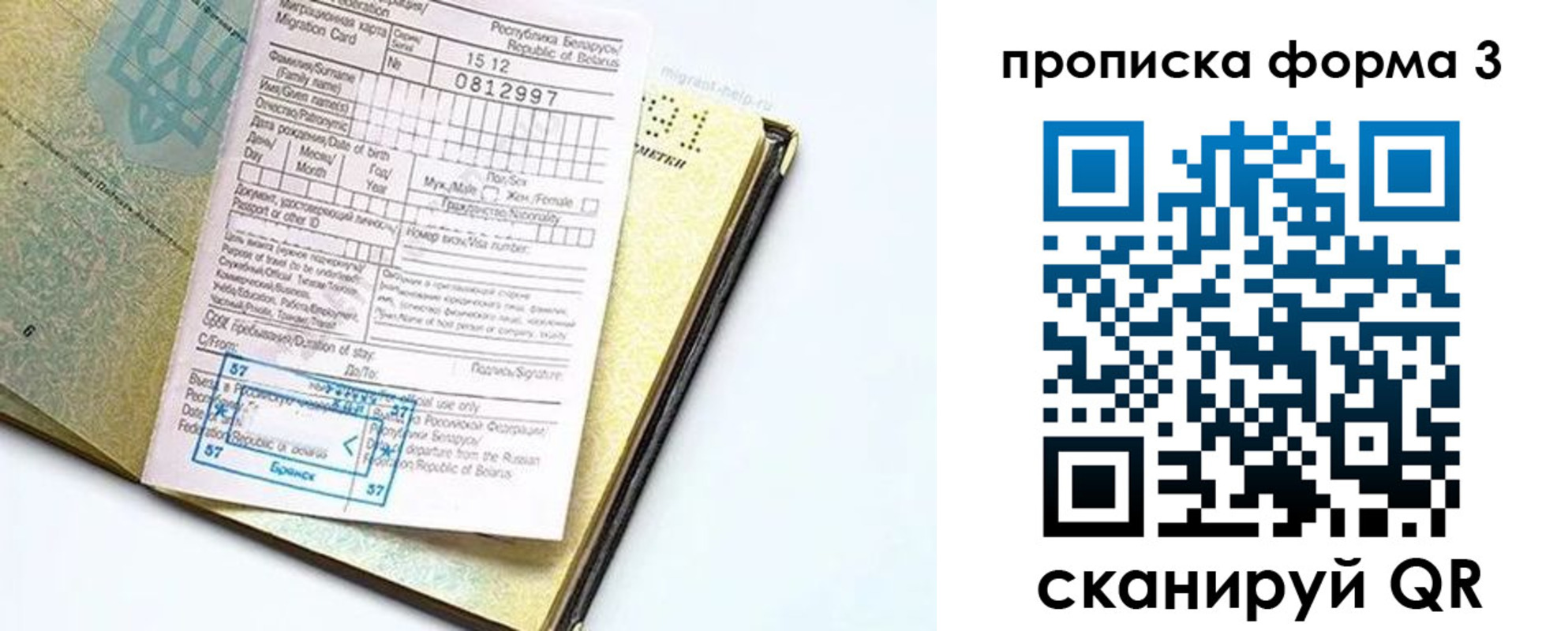 временная прописка в Кувшиново